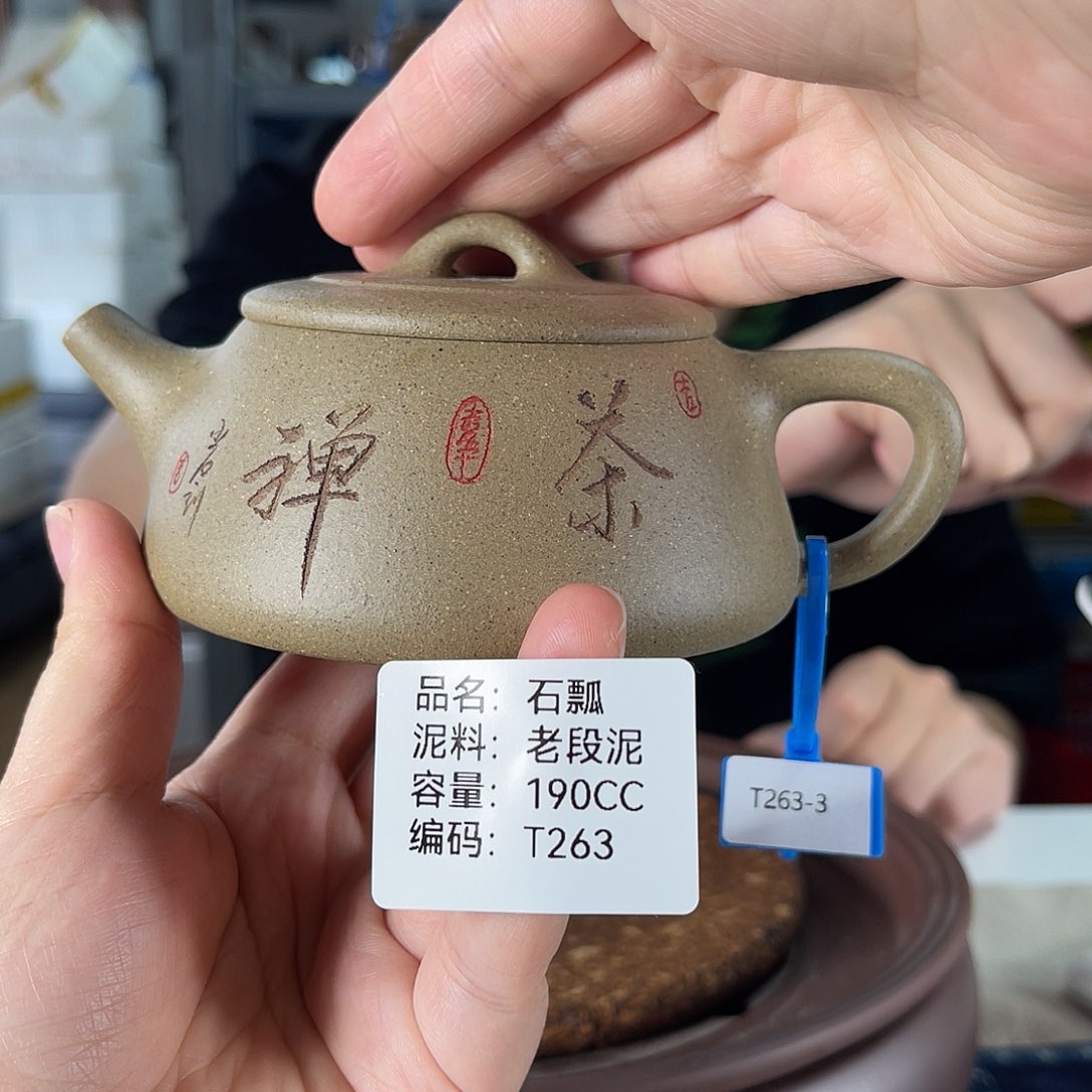 茶壶紫砂方圆紫砂