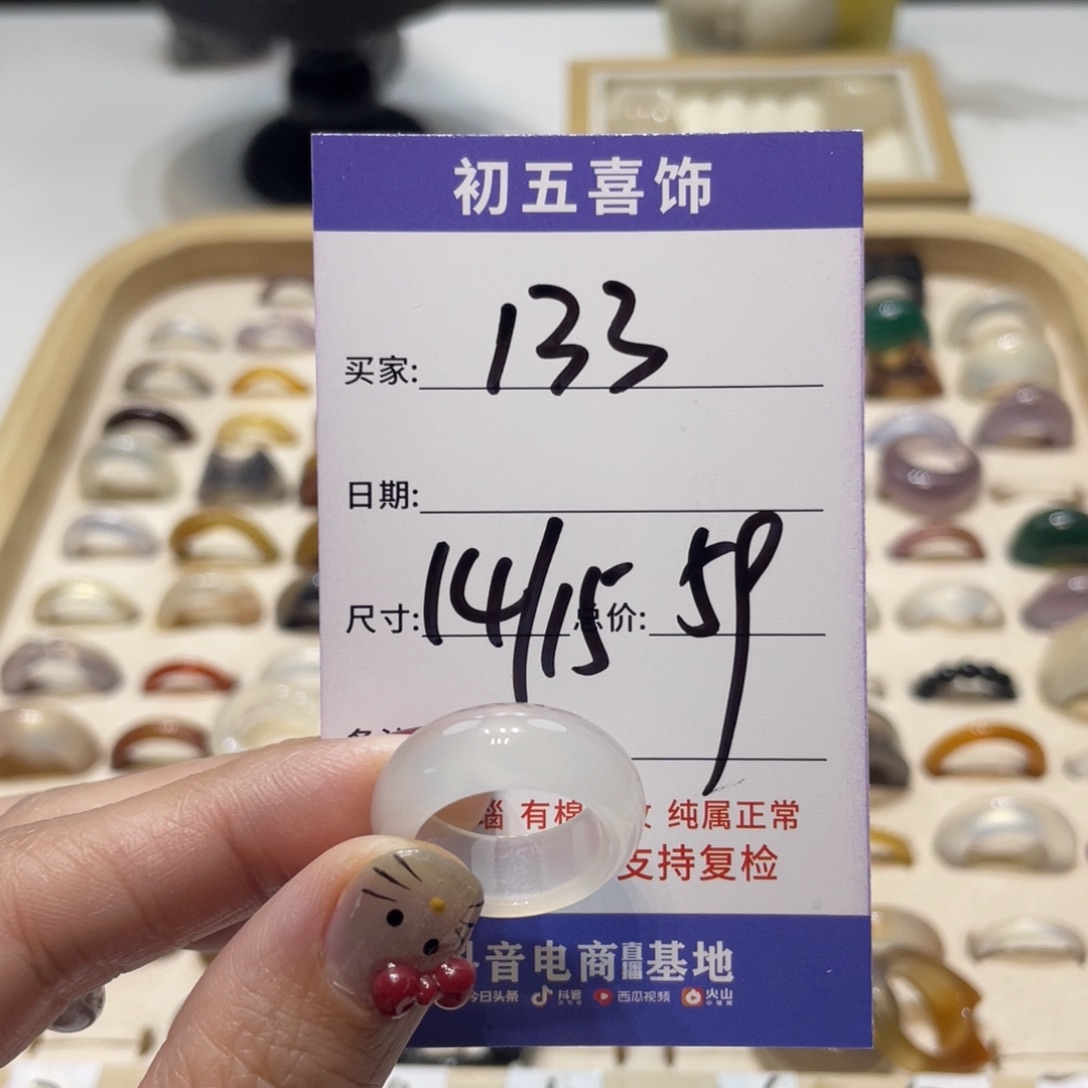 玛瑙/玉髓戒指未镶嵌j****丽