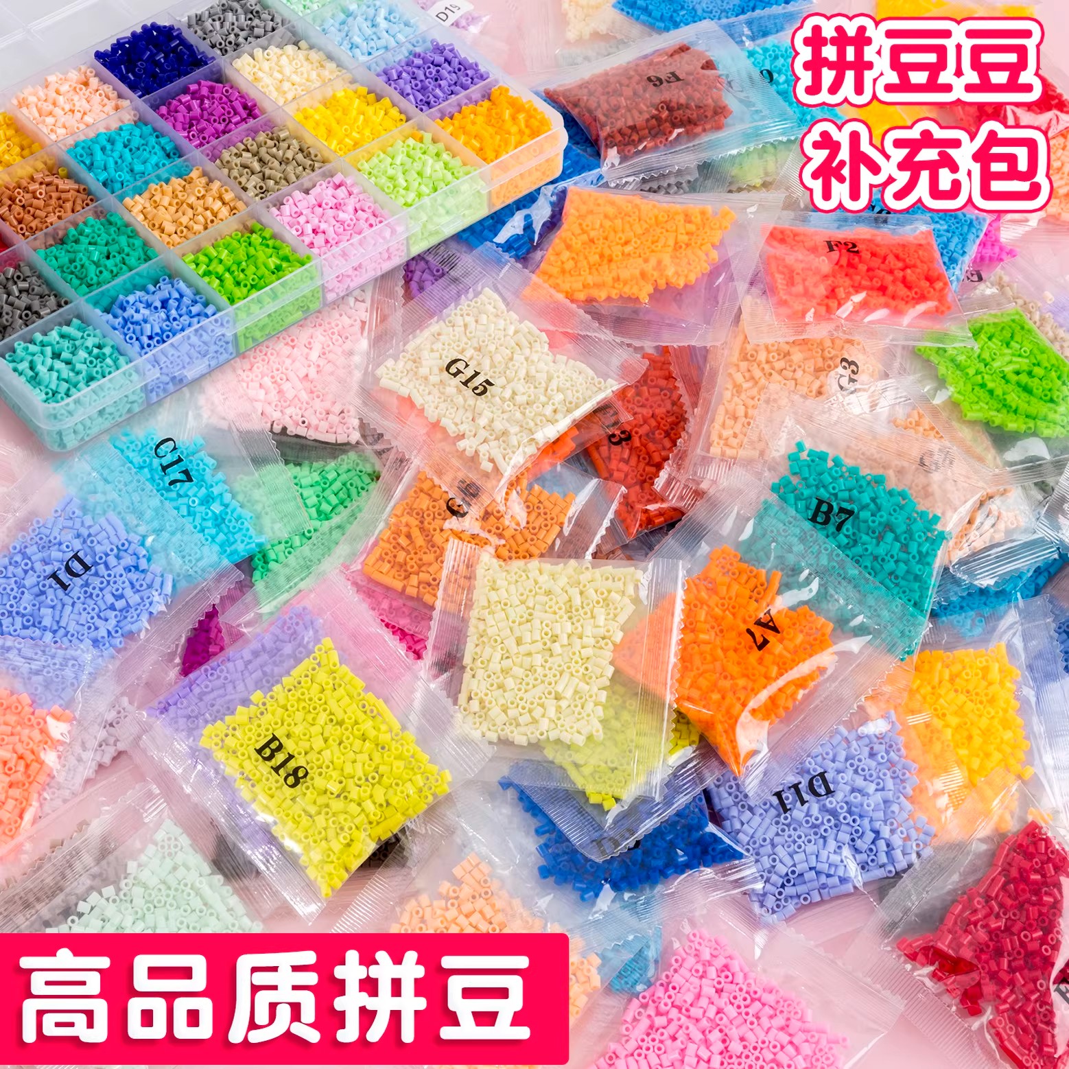 任意配【D系列】拼豆豆材料包3d立体融合豆儿童益智拼图手工玩具