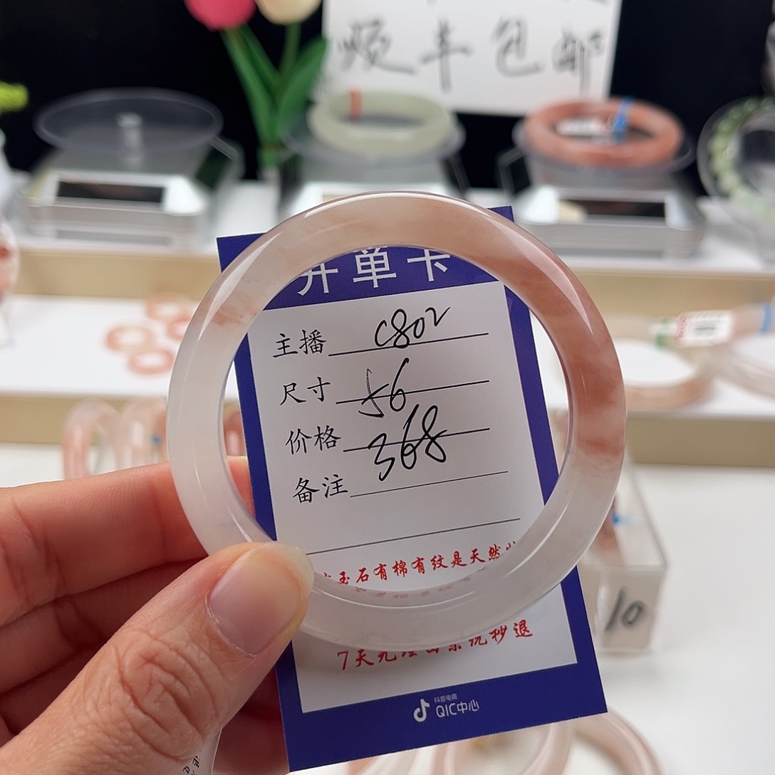 石英质玉手镯未镶嵌