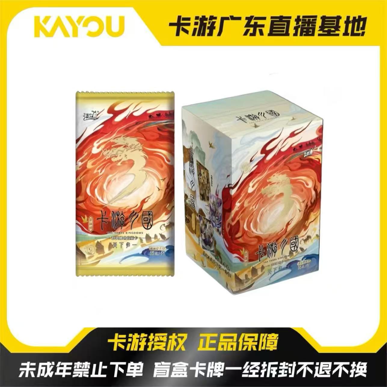 表姐【散包*欢乐多】卡游三国-英雄颂-第九弹收藏卡牌