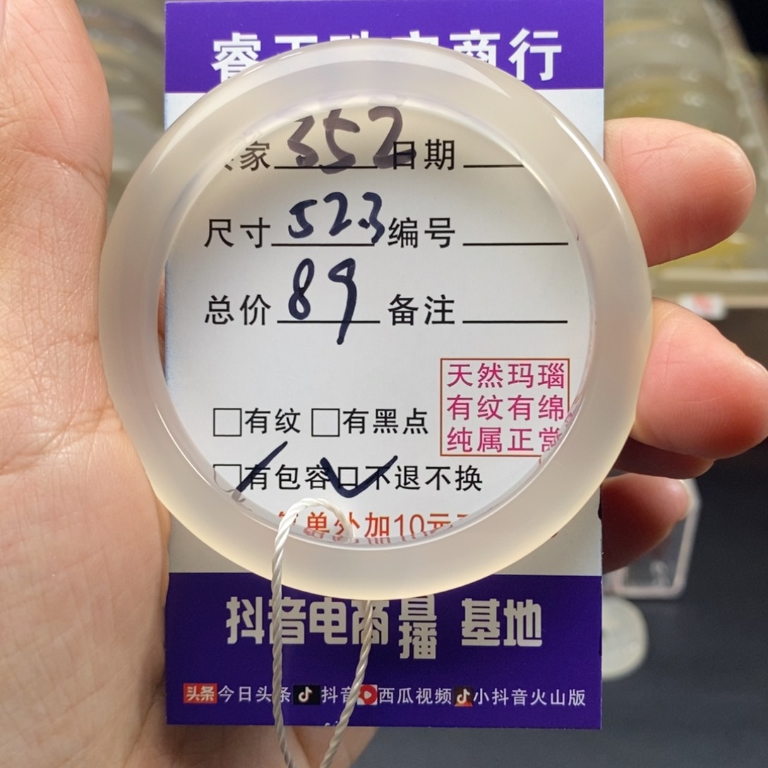 玛瑙/玉髓手镯未镶嵌