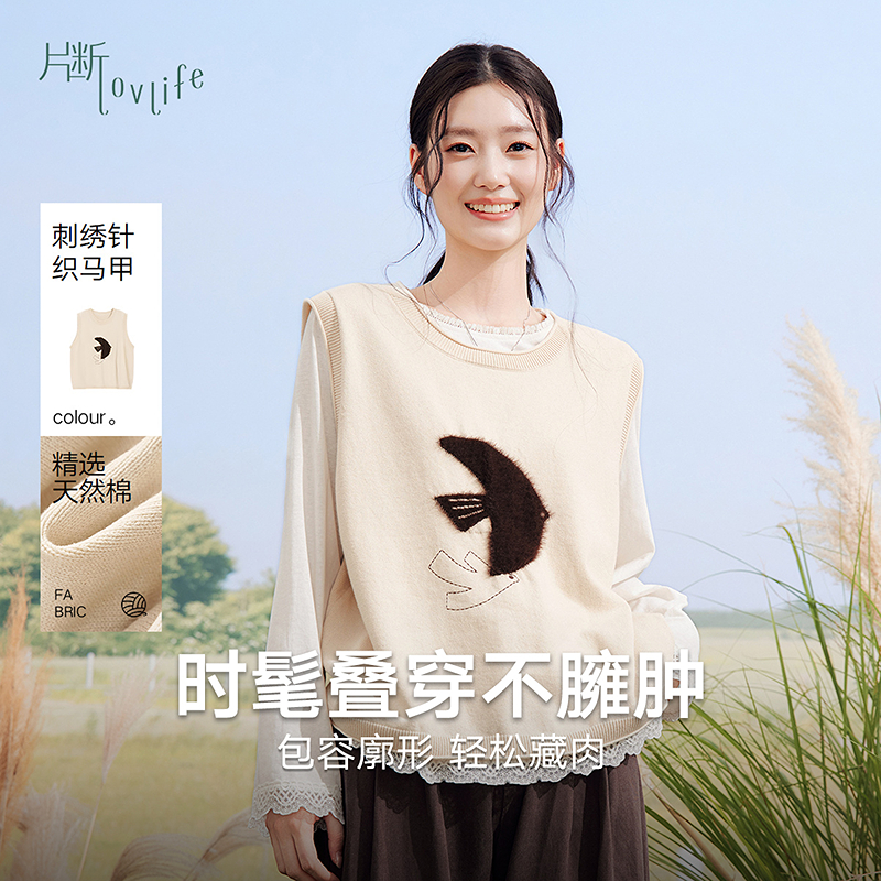 片断毛针织衫女2025秋季新款无袖刺绣小众休闲减龄坎肩套头马甲