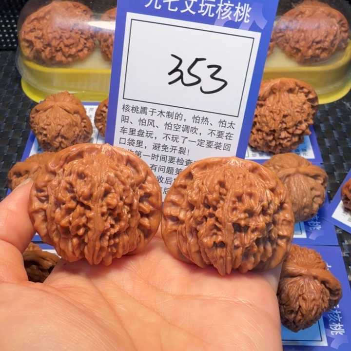 文玩核桃把件353四座楼46