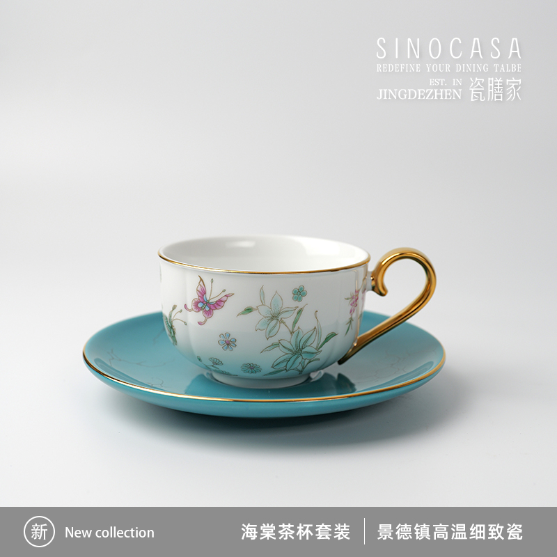 「瓷膳家SINOCASA」 绿松石/景德镇高温瓷/高端下午茶/海棠茶杯套装
