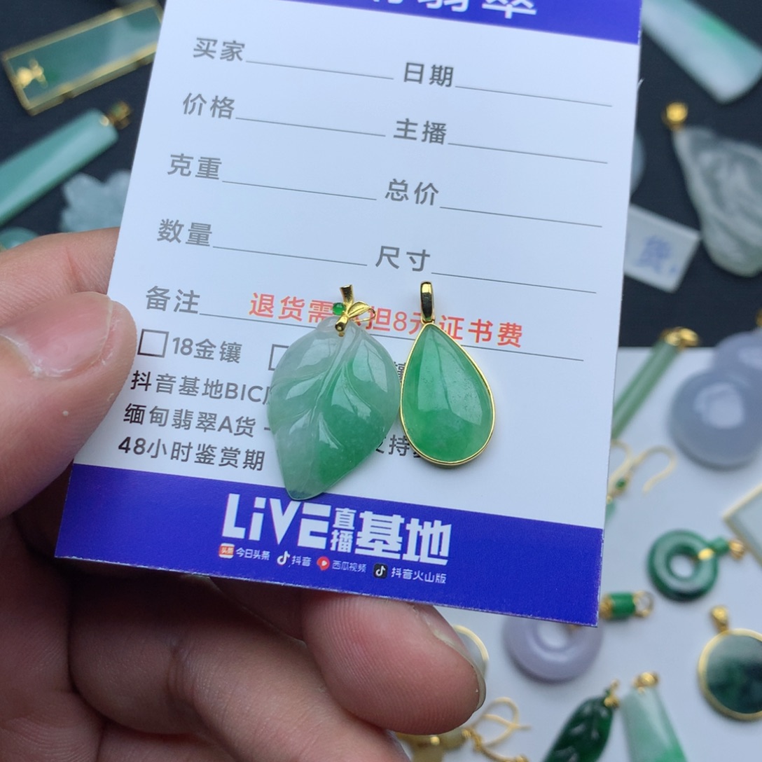 翡翠颈饰18K金镶嵌元*?水滴