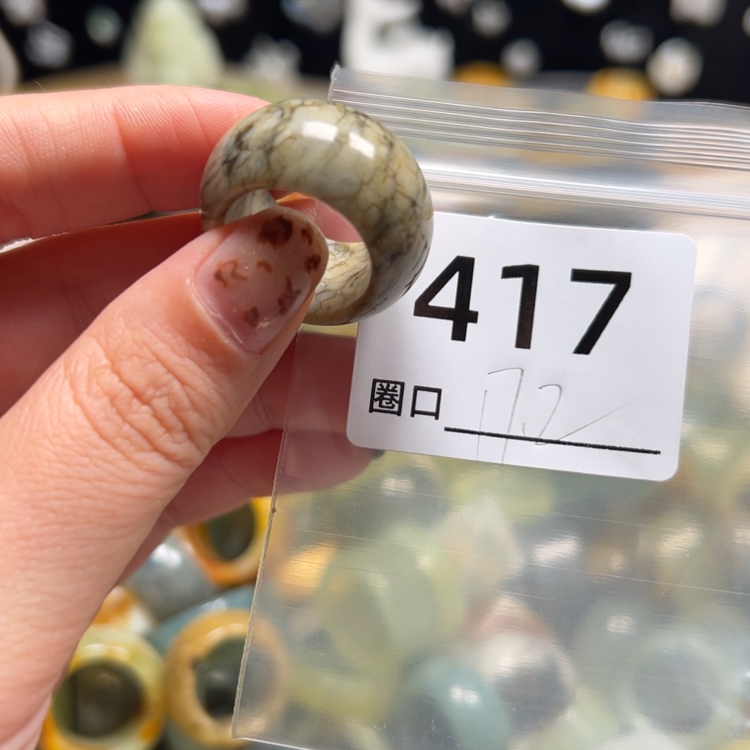 ****.蛇纹石玉未镶嵌戒指