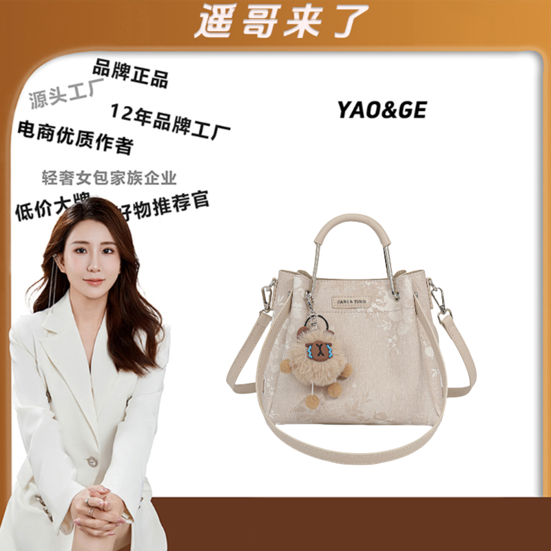 【梅里雪山】【遥哥定制】新款轻奢水桶单肩斜挎包3941米白【赠挂饰】