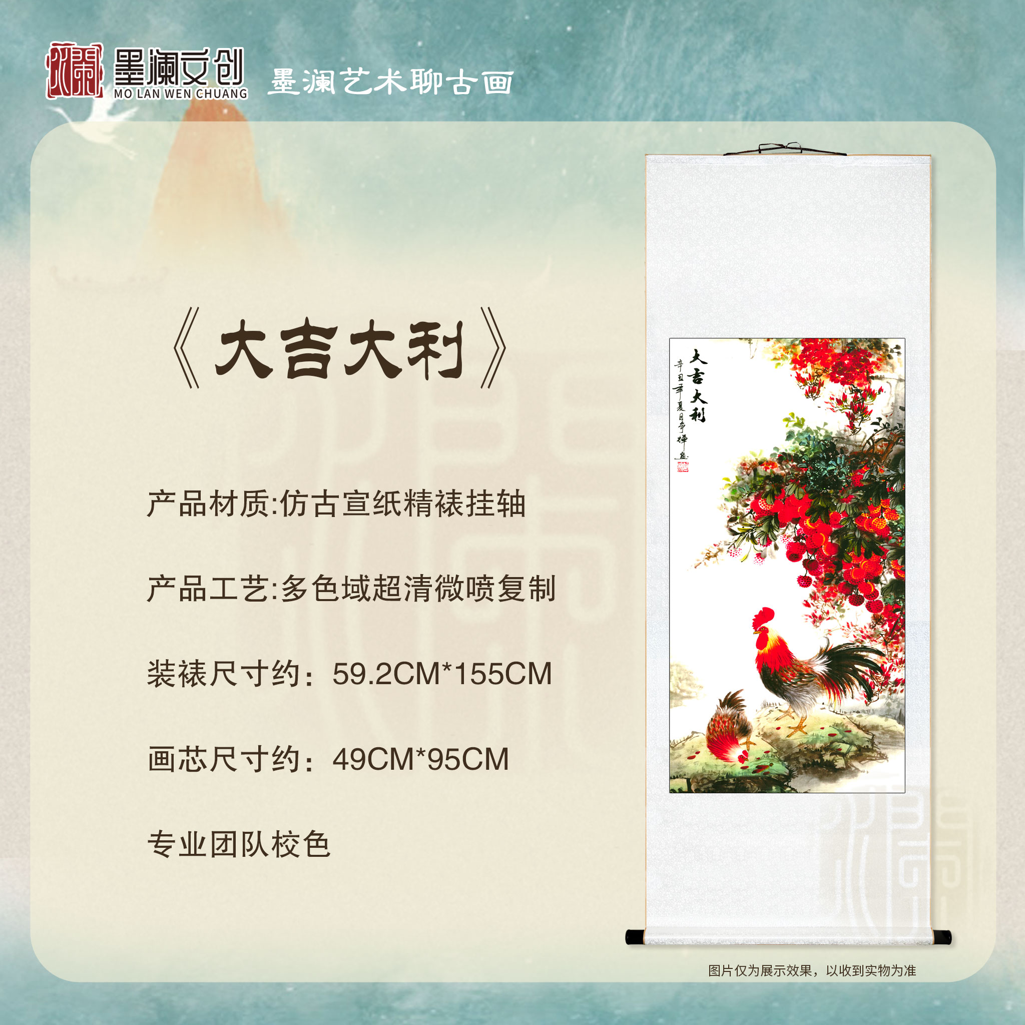 《大吉大利》四尺竖幅高清艺术微喷装饰画客厅字画手工装裱卷轴挂画