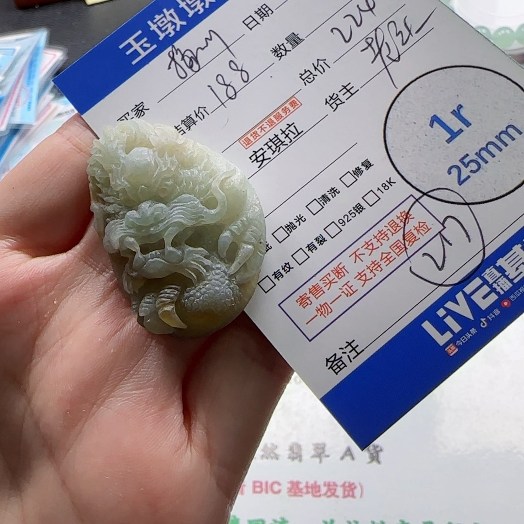 翡翠颈饰未镶嵌向*?