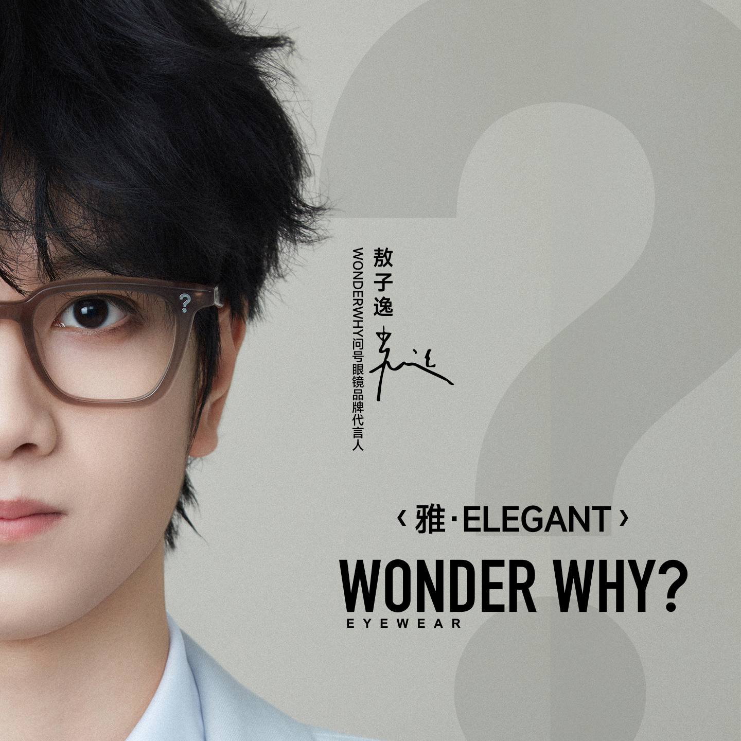 【雅】问号眼镜敖子逸同款方框素颜黑框男女近视眼镜框可配镜片