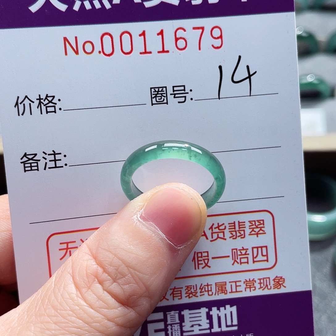 翡翠戒指未镶嵌戒指