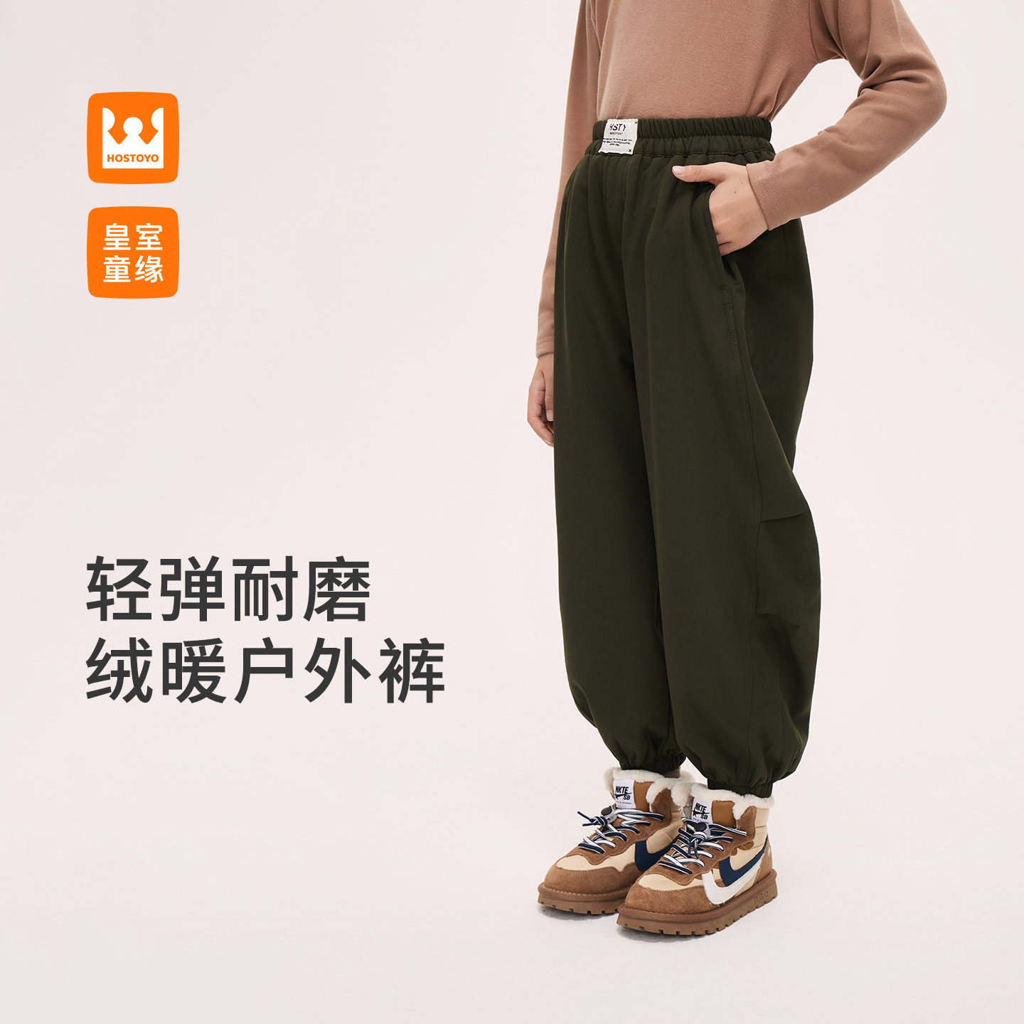 皇室童缘【官方自播】男童冬款保暖时尚休闲梭织裤