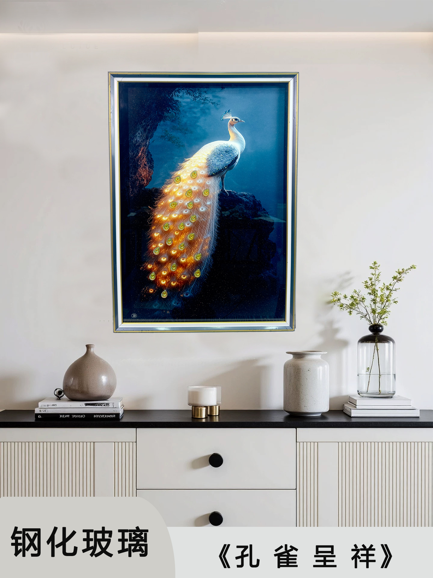 L46钢化玻璃《凤仪》高端实物立体画餐厅挂画卧室床头画书房茶室画