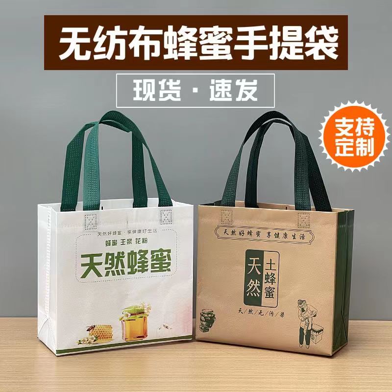 养蜂蜂蜜瓶手提袋无纺布袋子防水养蜂人卖蜂蜜袋品包装袋手提袋