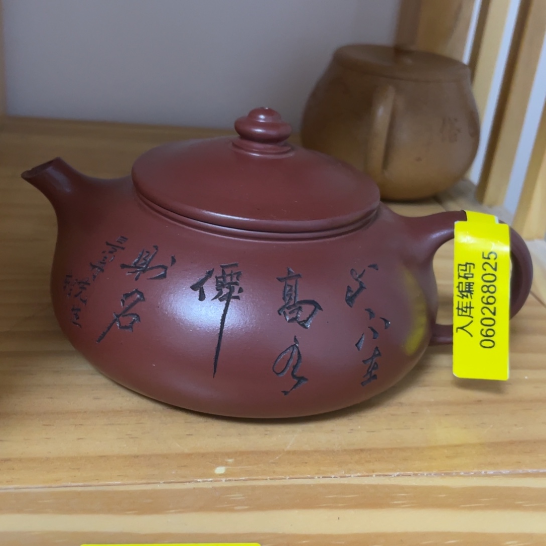 紫砂茶壶紫砂艺术学院