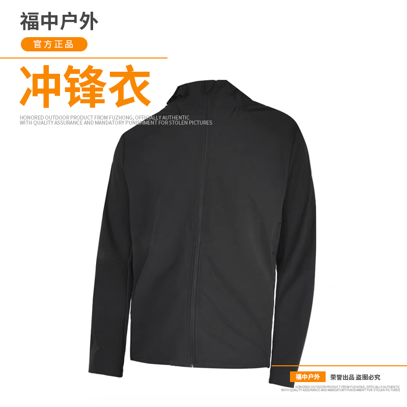 【福中户外】2025新款特氟龙春秋冲锋衣户外运动透气外套上衣