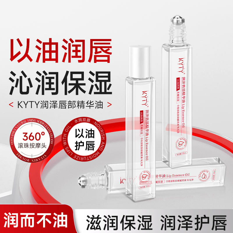【2支装】唇部精华油凡士林润唇膏补水保湿滋润防干裂去死皮不油腻