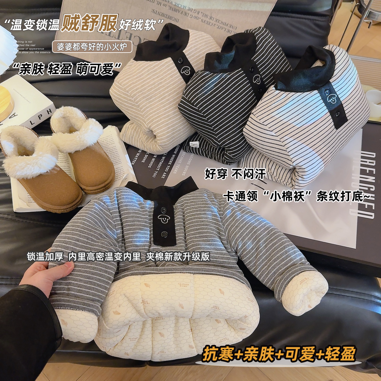 【680克加厚 温变内里】儿童冬季套头棉袄三层加厚保暖上衣夹棉打底