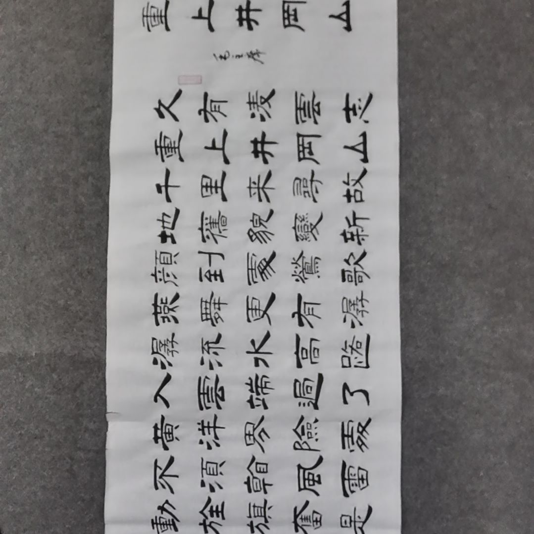 书法书法作品书法作