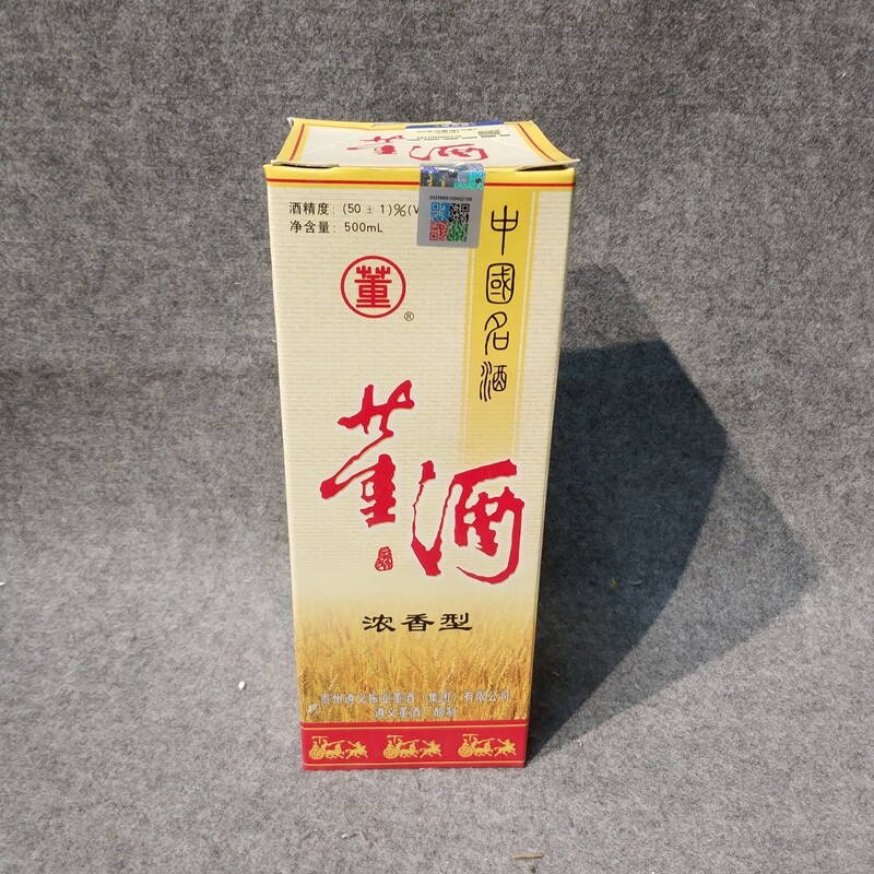 90年代董酒50度500ml-M25IX000536-04