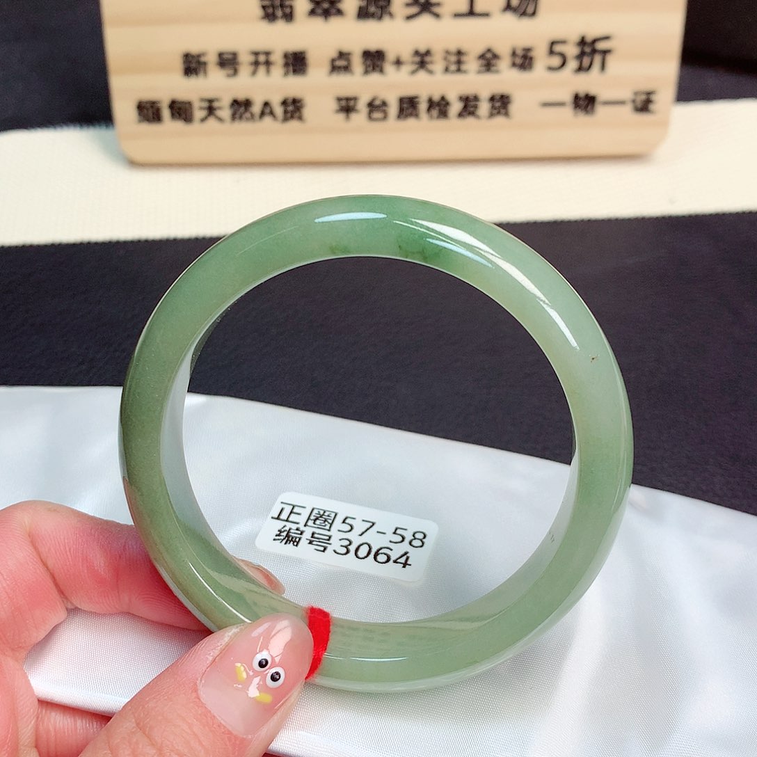 翡翠手镯未镶嵌3064号