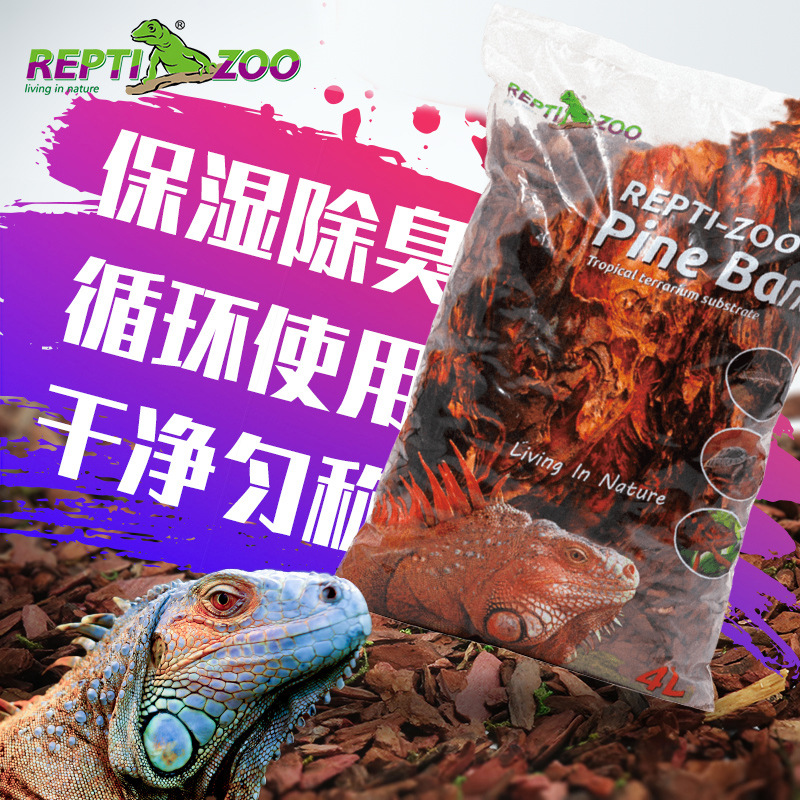 新派宠物Reptizoo瑞皮爬宠松树皮垫材守宫蜥蜴蛇爬虫造景装饰垫材