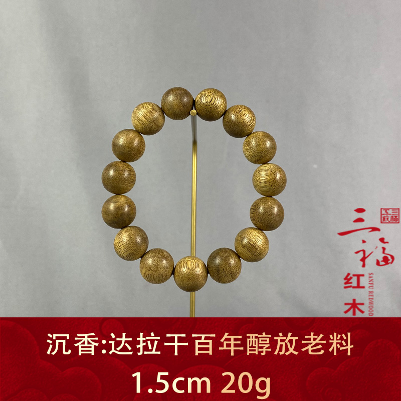 123148 达拉干百年醇放老料 沉香