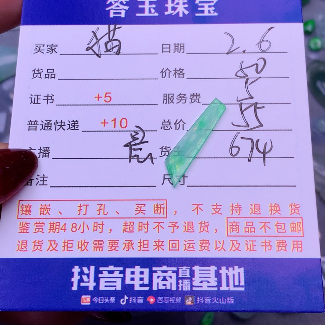 翡翠挂件未镶嵌猫**辣