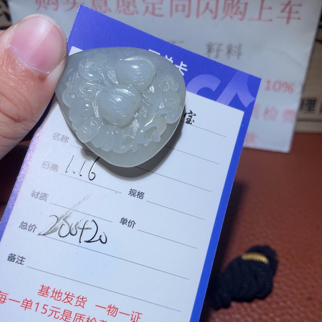 和田玉挂件未镶嵌动**外