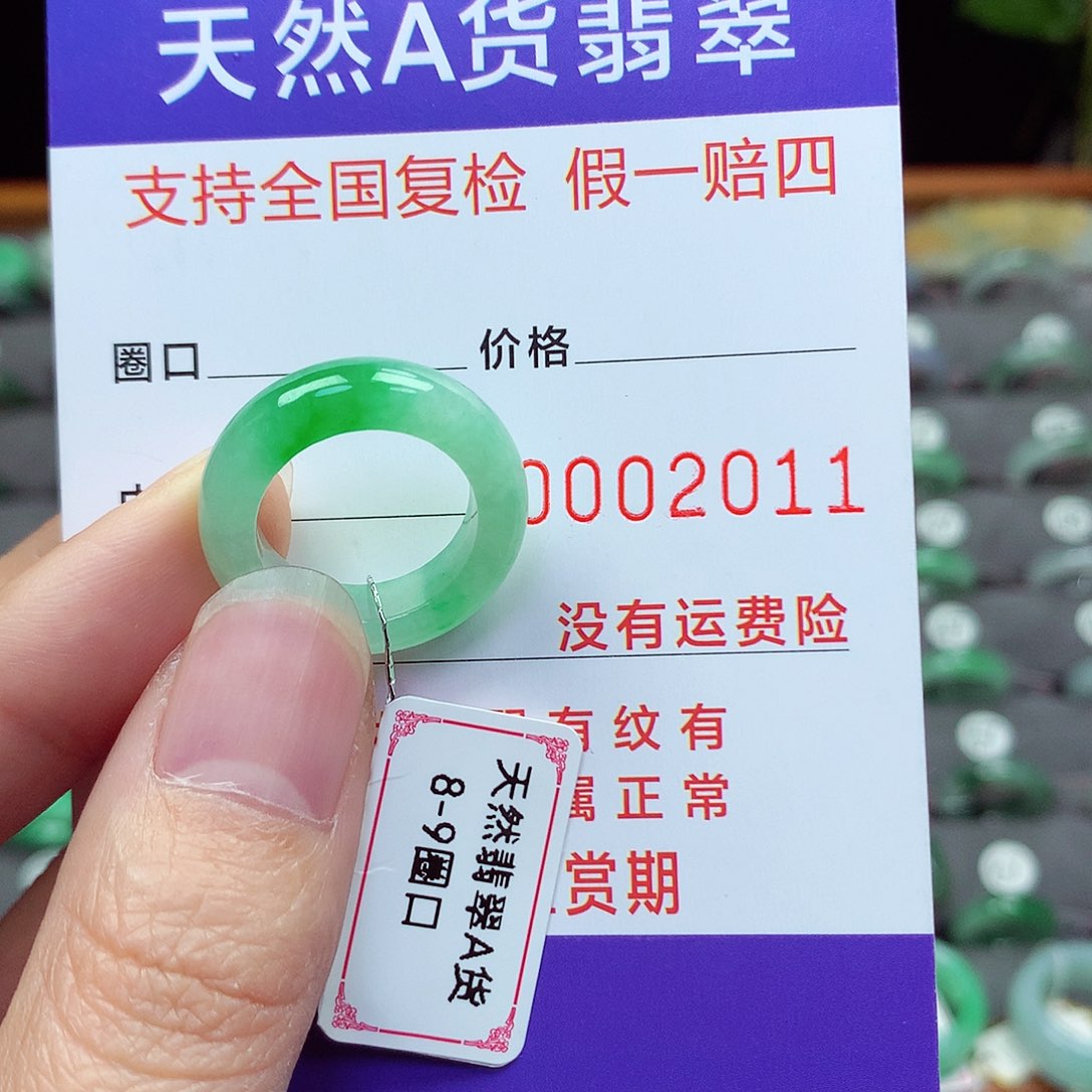 未镶嵌戒指翡翠8-9号