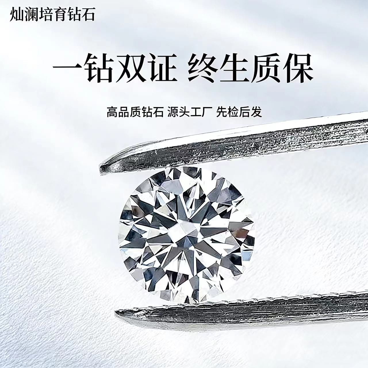 实验室培育钻石培育钻石裸石定制  3.3ct