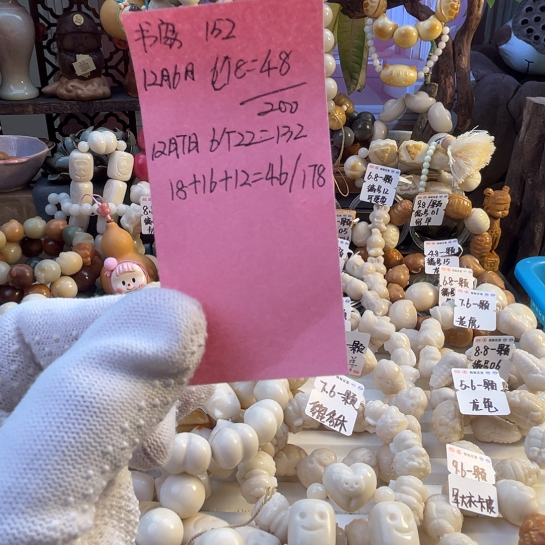 书***窈手串菩提根/象牙果书窈