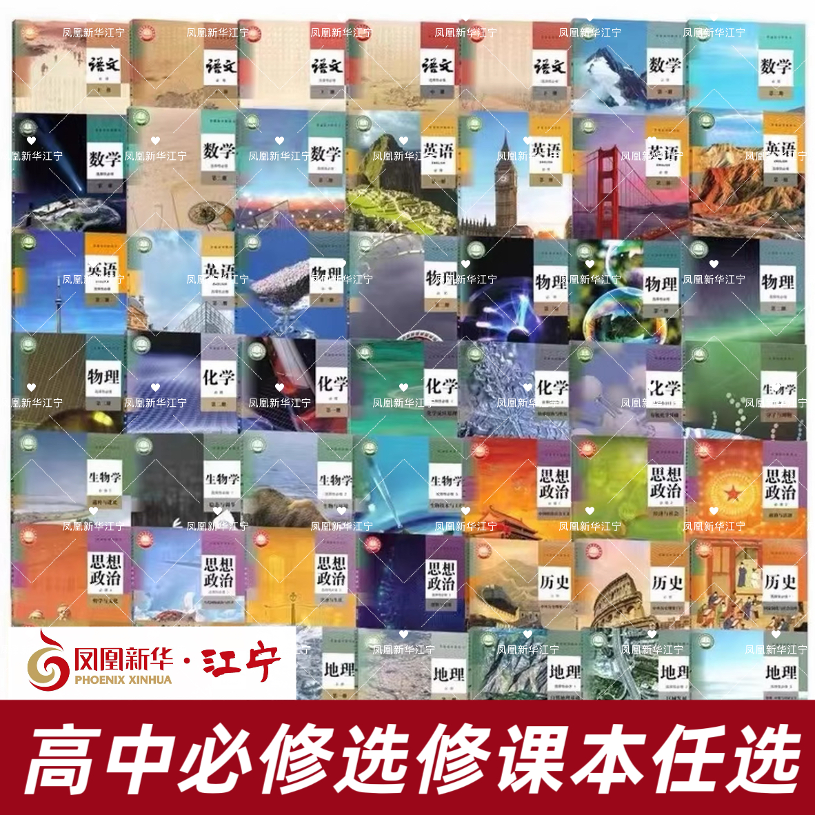 【高中课本任选】高一高二高三上下册任选