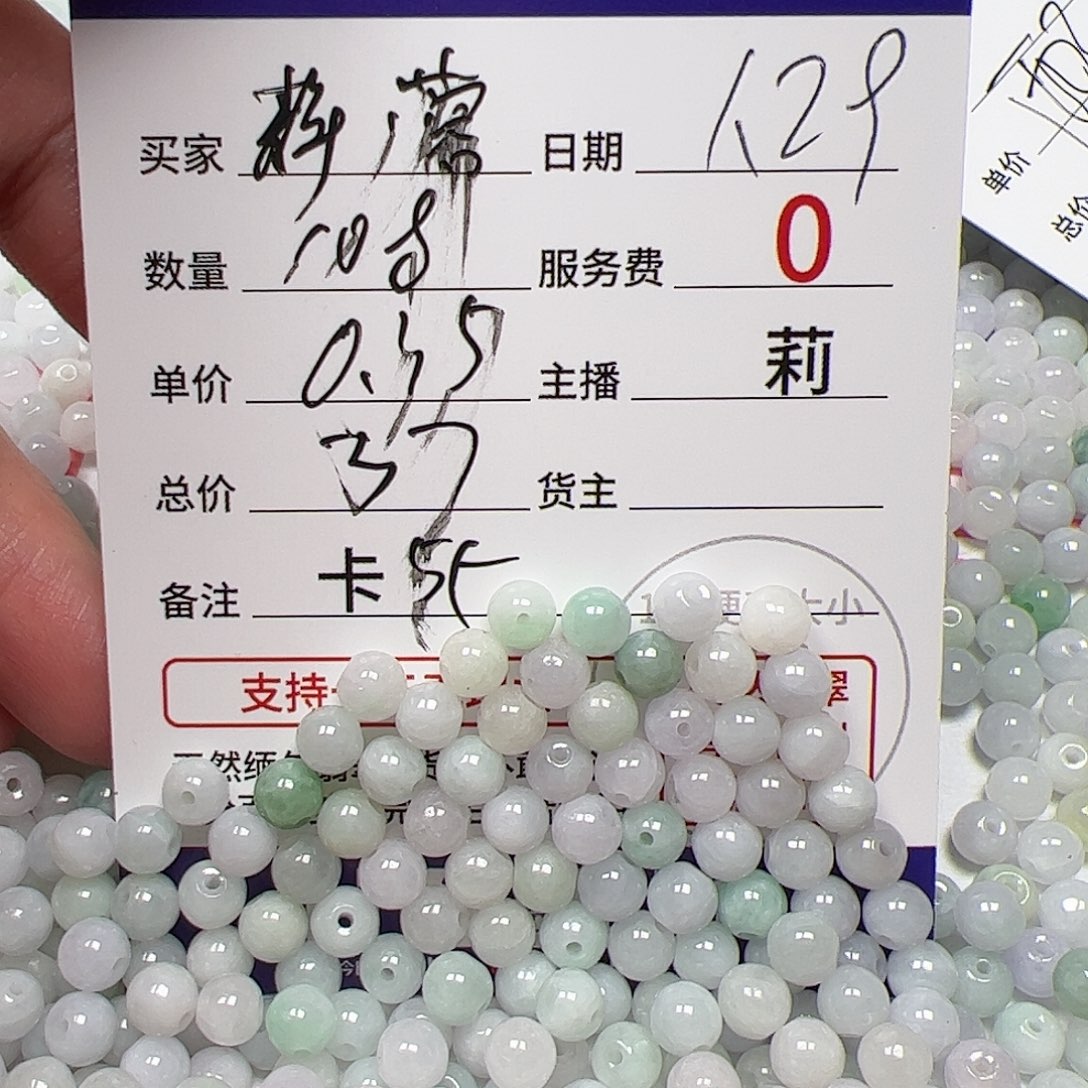 【闪购商品】翡翠手链未镶嵌静*卡5+，0.35，100颗，马卡龙