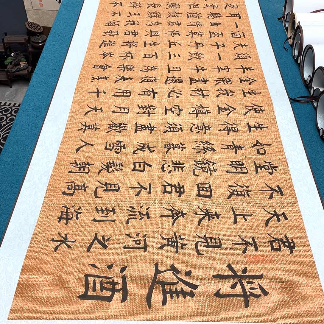 书法精装裱纯手写假一赔万精品銘家