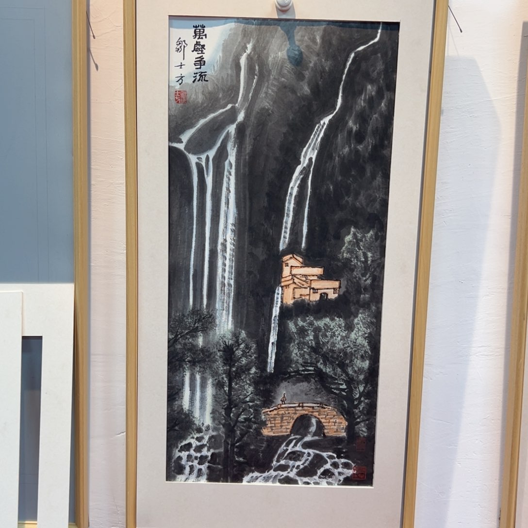 国画邹士方国画精品
