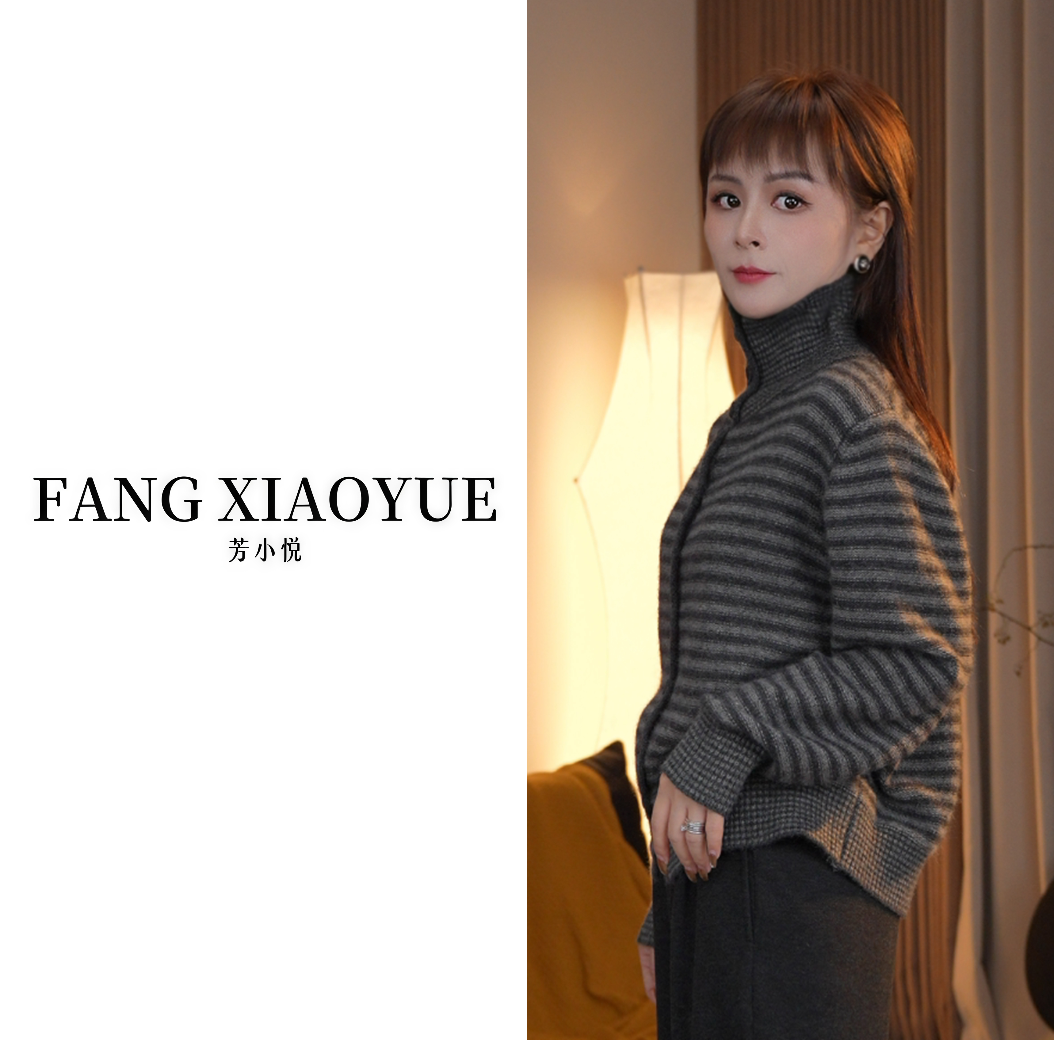 【芳小悦】小个子“灰阶韵律”立领纽扣条纹设计感羊毛开衫