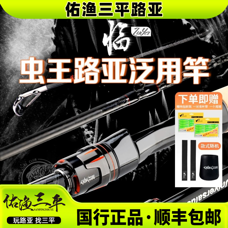虫王临路亚竿泛用快调枪柄直柄碳素远投淡水滴纺车竿翘嘴鲈鱼翘嘴