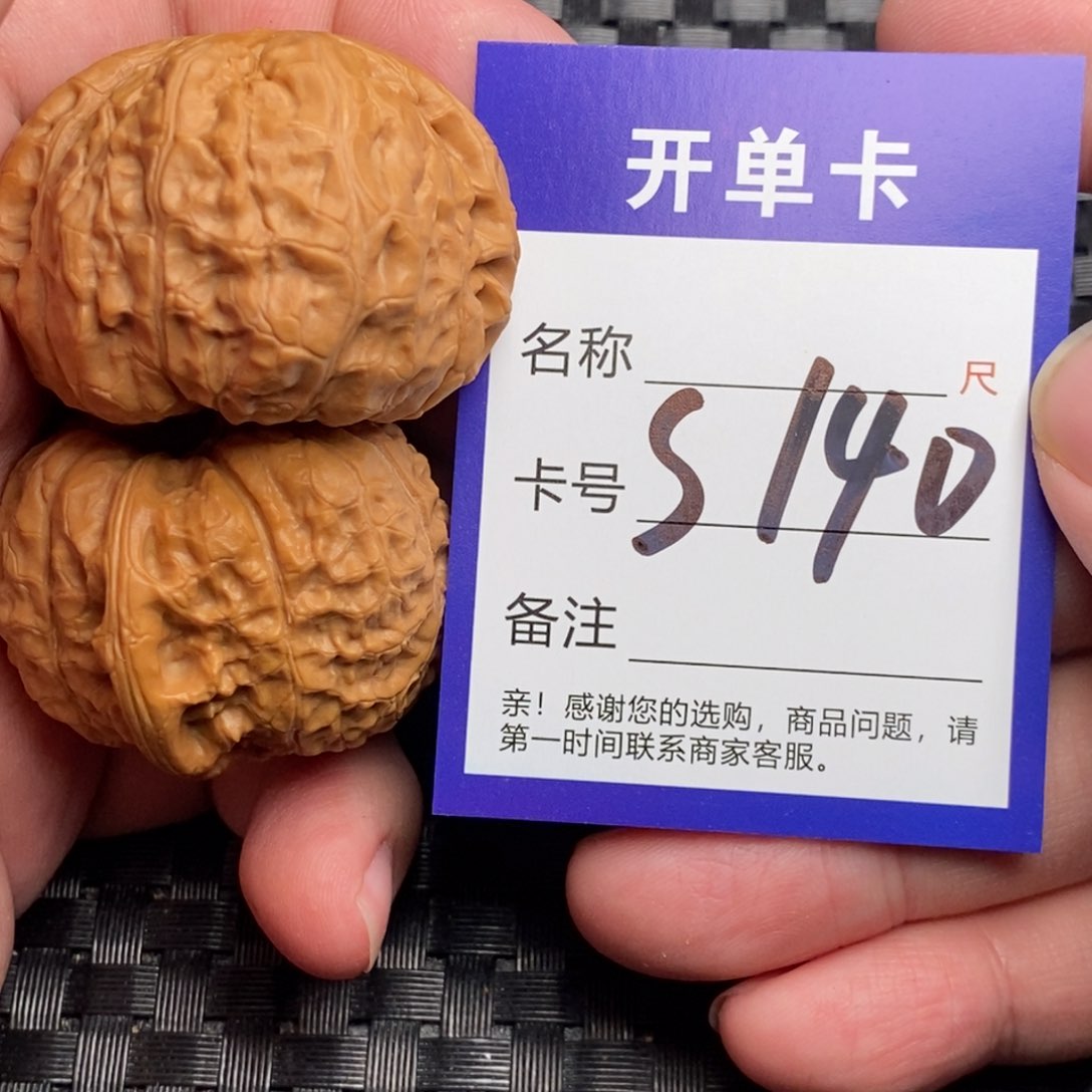 文玩核桃吊坠好果子