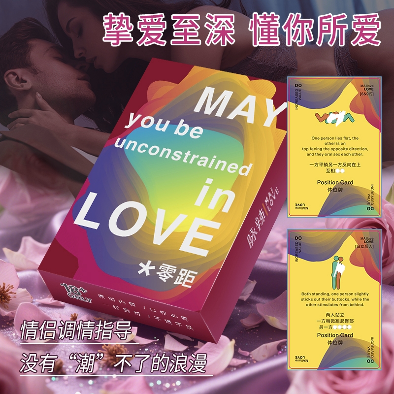 【情侣惩罚游戏】情侣卡牌双人互动玩法小游戏趣味娱乐夫妻刺激升温