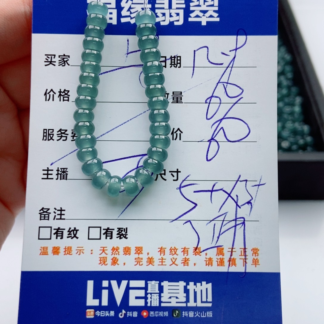 翡翠未镶嵌手链多样性60