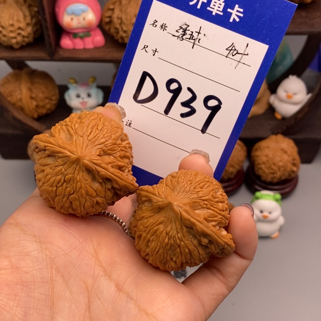 文玩核桃吊坠绣球