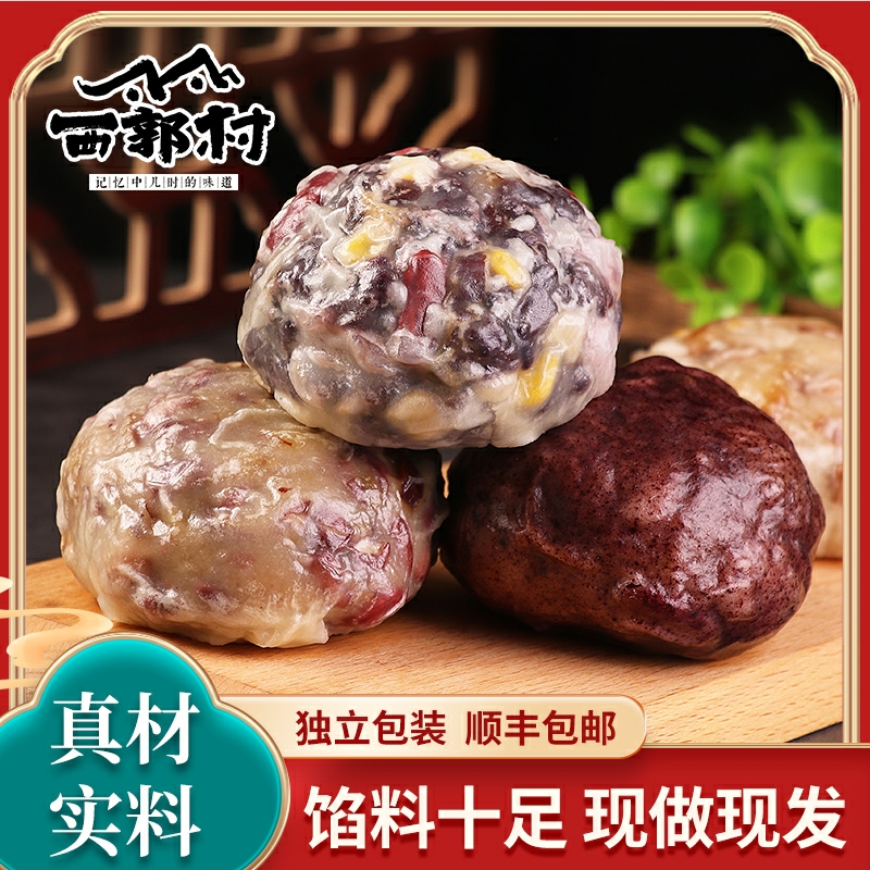 -西郭村-手工粗粮粘豆包16个装