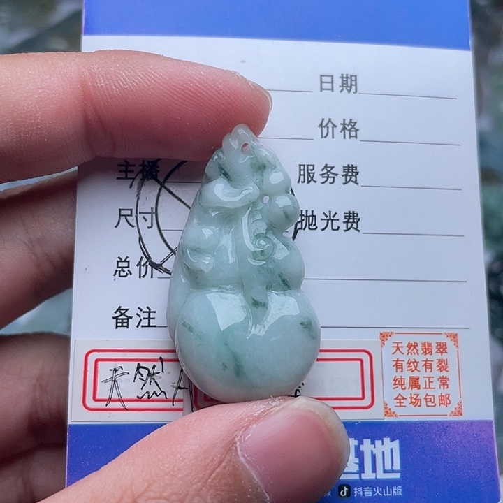 翡翠颈饰未镶嵌吊坠