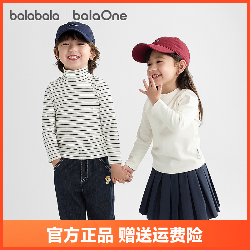【balaOne】巴拉巴拉儿童打底衫男童女童睡衣保暖衣童装2025秋冬