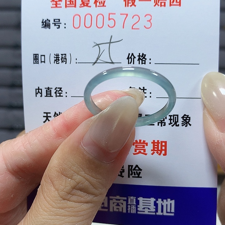 翡翠未镶嵌戒圈5723