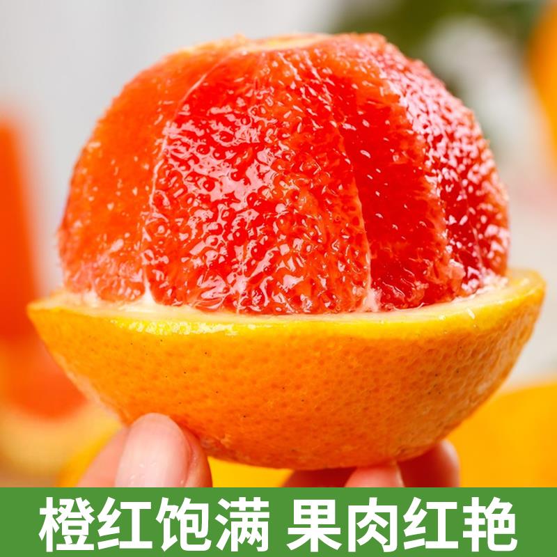 【进口橙子甄选】澳大利亚澳洲血橙3斤装【次日达】