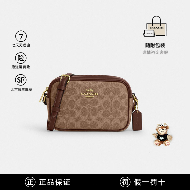 【国内现货】COACH/蔻驰JAMIE女士迷你经典印花斜挎包相机包 CY752