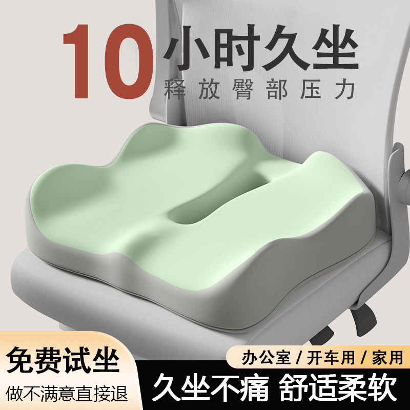 尾椎骨痛专用坐垫减压透气神器办公室久坐椅垫座垫家用屁股垫垫腰